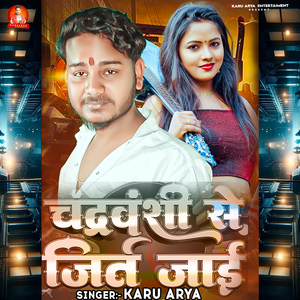 Chandravanshi Se Jit Jai