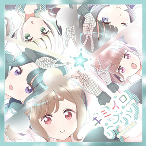 キミイロパズル