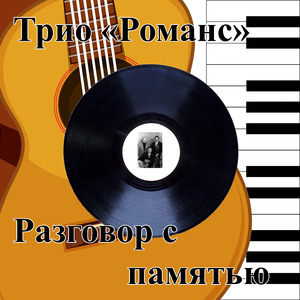 Земля и небо