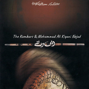 Degar Baareh Beshooridam