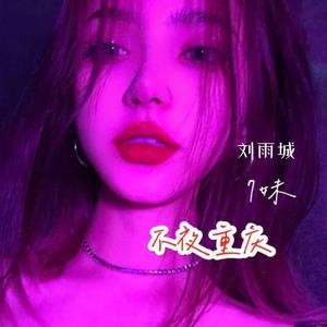 Sweet But Psycho (车载DJ版)