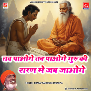 Vyarth Na Khona Re Bande Heera Sa Janam -Shabad -Chetawani Bhajan