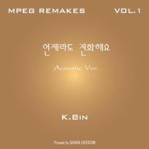 언제라도 전화해요 (Acoustic ver.) (inst.)