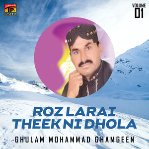 Yaad Hai Maahi Wasday Haasay