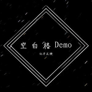空白格Demo