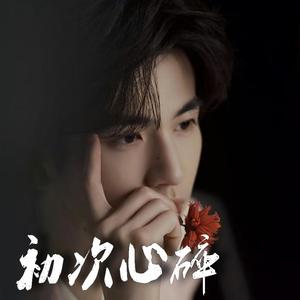 《为你而死》R&B