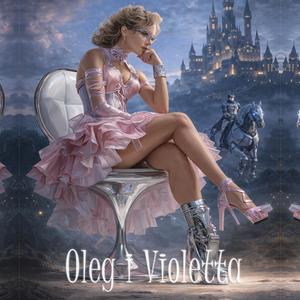 Странная Золушка