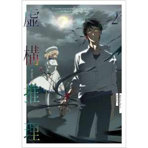 火炎放射器とわたし