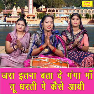 Jara Itna Bata De Ganga Maa Tu Dharti Pe Kaise Aayi