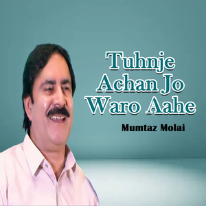 Tuhnji Yaad Jo
