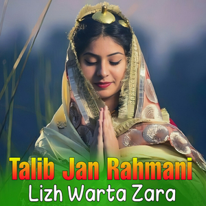 Hijran Ao Lawantoob So Sara Pata