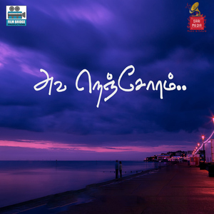 Ava Nenjoram (From "Kaadhal Bodhai")