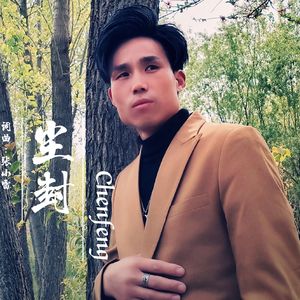 尘封【张小雷】