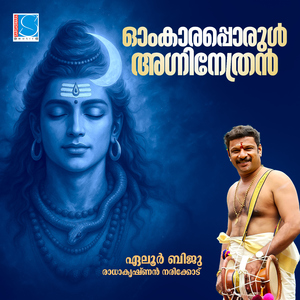 Omkaraporul Agninethra