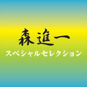 さらば青春の影よ