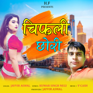 Chifali Chori