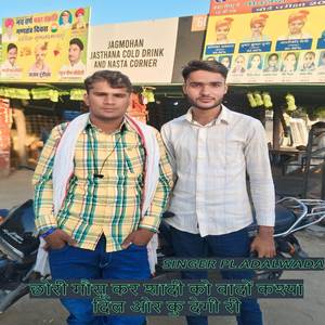 छोरी मौसू कर शादी को वादों कश्या दिल ओर कु देगी री