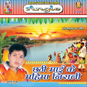 Kerawa Besahe Gaile Baba