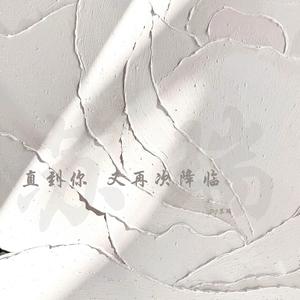 大风吹倒梧桐树