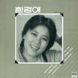 내 마음 몰라라