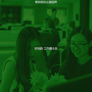 柔和的办公室工作时刻