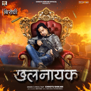 Khalnayak