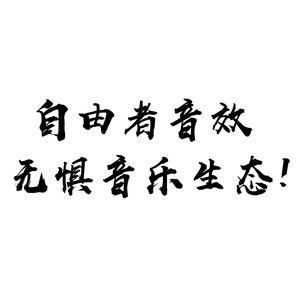 徐梦圆-藏（耳机版特制）（自由者音效 Remix）