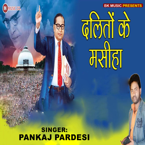 Dalito Ke Masiha
