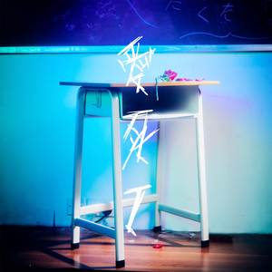 禁断ノ御伽話 (Instrumental)