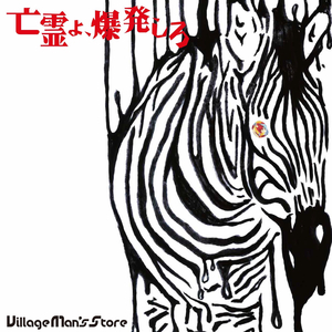 Nigeteku anokonya kikoenai