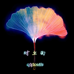 满满（翻自 王铮亮&梁文音）