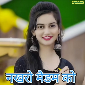 नखरो मैडम को