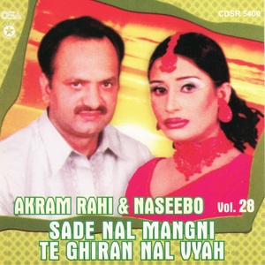 Jadoon Tutdi Kise Dee Yari