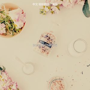 微妙的颈部按摩心情