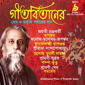 Ora Akarone Chanchol