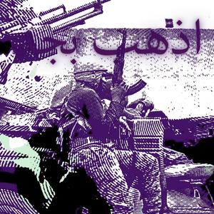 Go Hard! (feat. Yung skate)