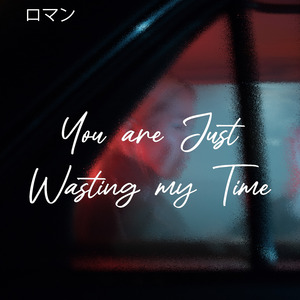 You Are Just Wasting My Time (Slowed)