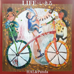 サビオ ～傷あと