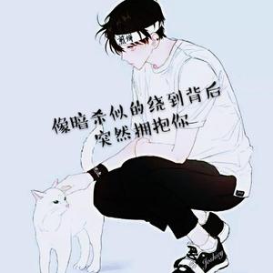 像暗杀似的绕到背后突然拥抱你