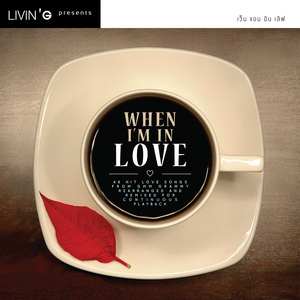 กรุณาพูดดังๆ