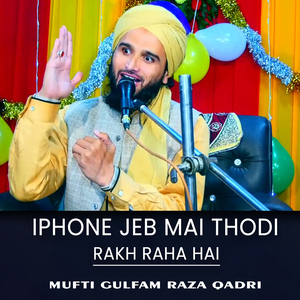 IPhone Jeb Mai Thodi Rakh Raha Hai
