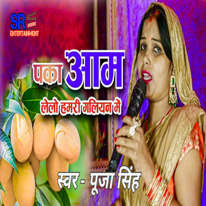 Paka Aam Lelo Hamri Galiyan Me