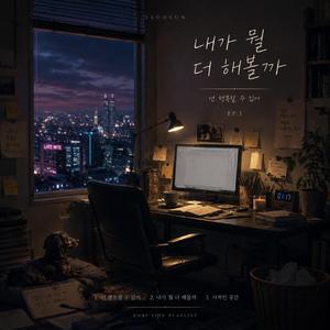 사적인 공간