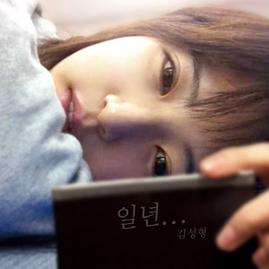 눈물을 비우다 (Inst.)