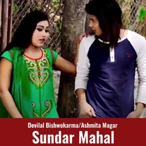 Sundar Mahal
