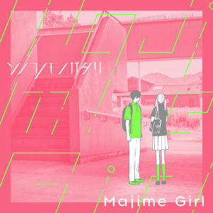 Majime Girl