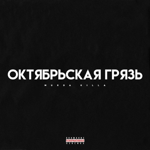 Razbitoe steklo (prod. SOURBOYS)