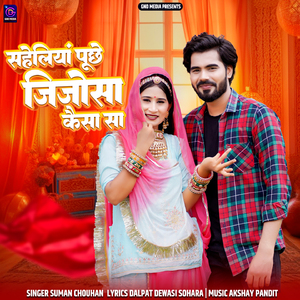 Saheliya Puche Jijosa Kaisa Saa