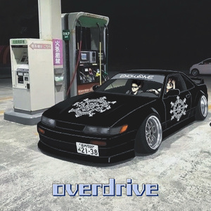 Overdrive(疾驰)