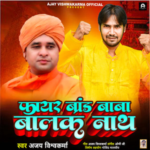 Fair Brand Baba Balaknath